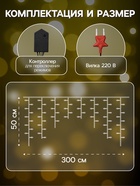 Гирлянда «Бахрома» 3 × 0.5 м, IP20, тёмная нить, 80 LED, свечение жёлтое, 8 режимов, 220 В, УЦЕНКА - Фото 2