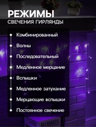 УЦЕНКА Гирлянда «Бахрома» 3×0.5 м, IP20, прозрачная нить, 80 LED, свечение фиолетовое, 8 режимов, 220 В - Фото 3