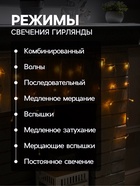 УЦЕНКА БАХРОМА, Ш:3 м, В:0.5 м, Н.С. LED-80-220V, 8 режимов, ЖЕЛТЫЙ - Фото 3