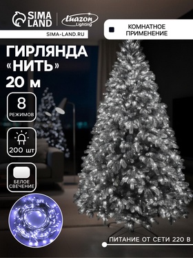 {{photo.Alt || photo.Description || 'УЦЕНКА Гирлянда «Нить» 20 м, IP20, 200 LED, 220 В, 8 режимов, белая нить, свечение белое'}}