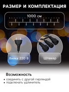 УЦЕНКА Гирлянда «Нить», 10 м, IP44, УМС, 100 LED, 220 В, мигание, тёмная нить, свечение бело-синее - Фото 2