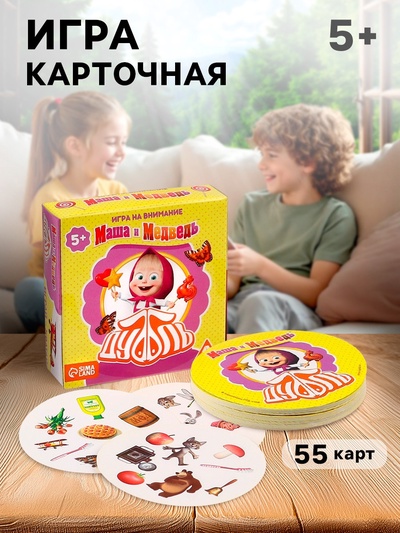 Карточная игра на скорость и реакцию «Дуббль. Смотри-хватай», 55 карт, 5+, Маша и Медведь