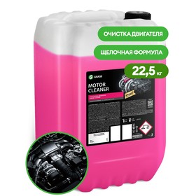 Очиститель двигателя Grass Motor Cleaner, 22,5 кг 4004801