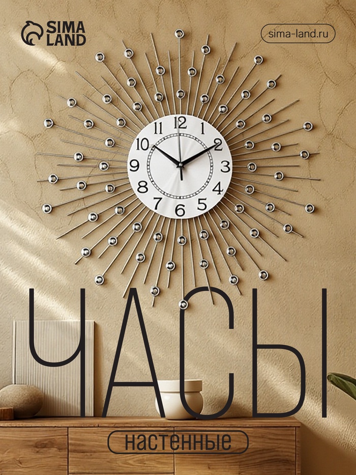 Часы настенные интерьерные «Сферы», серия: Ажур, бесшумные, плавный ход, d=58 см, циферблат d=22 см, от батарейки 1хАА - Фото 1