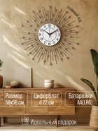 Часы настенные интерьерные «Сферы», серия: Ажур, бесшумные, плавный ход, d=58 см, циферблат d=22 см, от батарейки 1хАА - Фото 2
