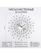 Часы настенные интерьерные «Сферы», серия: Ажур, бесшумные, плавный ход, d=58 см, циферблат d=22 см, от батарейки 1хАА - Фото 3