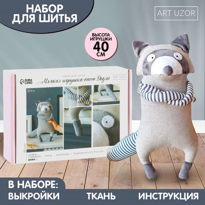 Игрушка енот выкройка