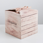 Коробка подарочная складная, упаковка, «Подарок для тебя», 18 х 18 х 18 см - Фото 1