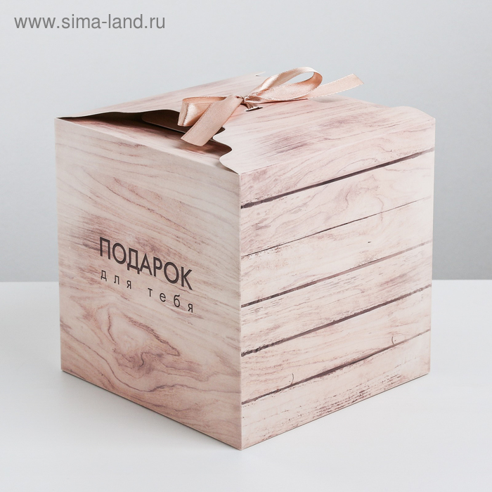 Коробка подарочная складная, упаковка, «Подарок для тебя», 18 х 18 х 18 см
