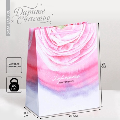Пакет подарочный ламинированный, упаковка, «Хорошего настроения», ML 23×27×11.5 см