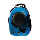 Рюкзак для переноски животных "Бабочка", с окном для обзора, 32 х 26 х 44 см, голубой - фото 8428712