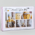 Набор для шитья. Интерьерная кукла своими руками «Шон», 30 см - Фото 2