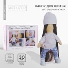 Набор для шитья. Интерьерная кукла «Дафни», 30 см - фото 321263259