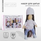 Набор для шитья. Интерьерная кукла «Дафни», 30 см - фото 2544834