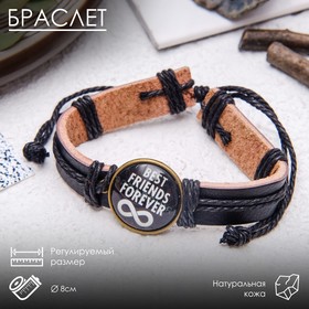 Браслет кожа «Новый день» best friends forever, цвет чёрный, 8 см 3744862