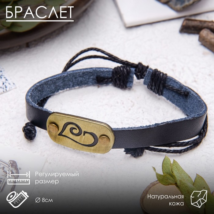 Браслет кожа «Сердце» гравировка, цвет чёрный, d=8 см - Фото 1