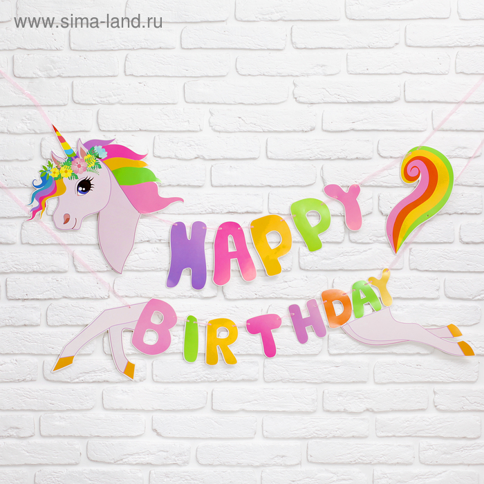 Гирлянда «Единорог» - Фото 1