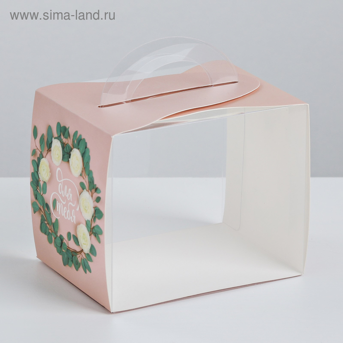 Коробка под десерт «Для тебя», 12 × 10 × 9 см - Фото 1