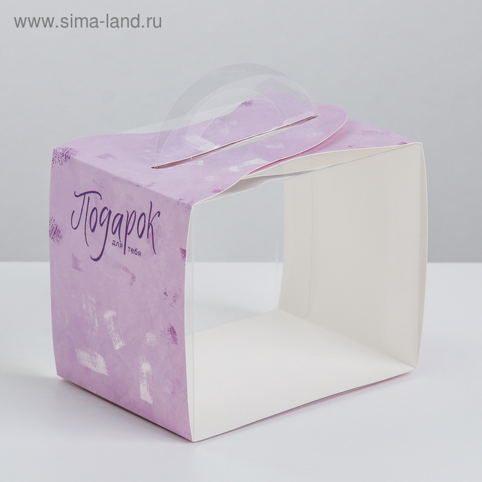 Коробка под десерт «Подарок для тебя», 12 × 10 × 9 см - Фото 1