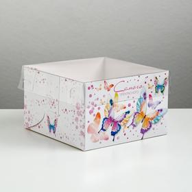 Коробка на 4 капкейка «Самого прекрасного», 16 × 16 × 10 см
