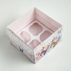 Коробка для капкейков, кондитерская упаковка, 4 ячейки «Самого прекрасного», 16 х 16 х 10 см - Фото 3