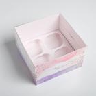 Коробка на 4 капкейка, кондитерская упаковка «Чудесного дня», 16 х 16 х 10 см - Фото 3