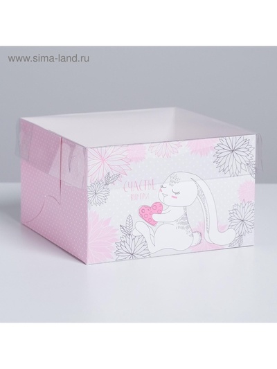 Коробка для капкейков, кондитерская упаковка, 4 ячейки «Счастье внутри», 16×16×10 см