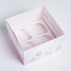 Коробка для капкейков, кондитерская упаковка, 4 ячейки «Счастье внутри», 16 х 16 х 10 см - Фото 6