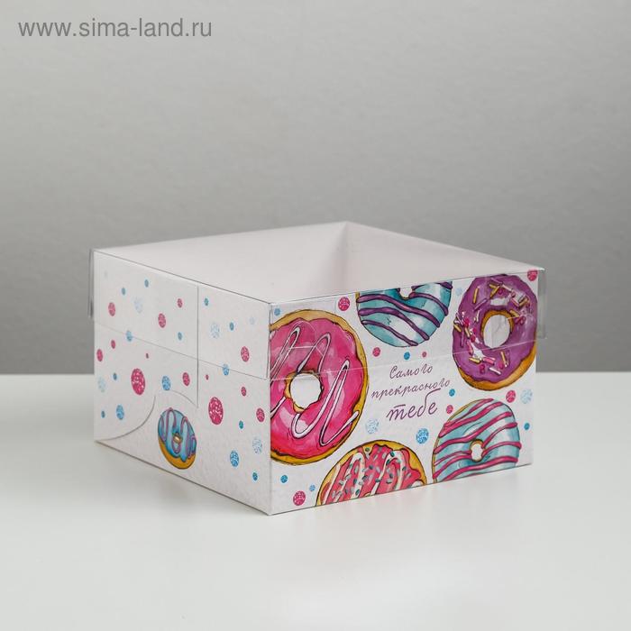 Коробка на 4 капкейка «Самого прекрасного тебе», 16 × 16 × 10 см