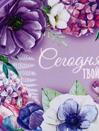 Ланч - бокс круглый «Сегодня твой день», 500 мл - Фото 6