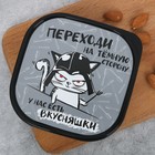 Ланч - бокс квадратный «Переходи на темную сторону», 700 мл - Фото 3