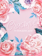 Ланч - бокс квадратный «Счастье в каждом дне», 700 мл - Фото 9