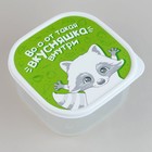 Ланч - бокс квадратный «Вкусняшка внутри», 700 мл - Фото 5