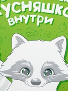 Ланч - бокс квадратный «Вкусняшка внутри», 700 мл - Фото 6