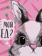 Ланч - бокс круглый «Где мой обед», 150 мл - Фото 6