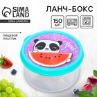 Ланч - бокс круглый «Ярко», 150 мл - Фото 1