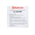 Точилка для ножей Sakura SA-6604BK, электрическая, 120 Вт, чёрная 3979557 - фото 16175025