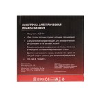 Точилка для ножей Sakura SA-6604BK, электрическая, 120 Вт, чёрная - Фото 8