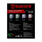 Чайник электрический Sakura SA-2147BL, металл, 1.8 л, 1800 Вт, голубой - Фото 11
