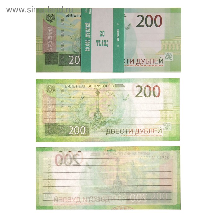 

Блокнот пачка 200 руб.