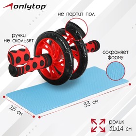 Ролик для пресса ONLYTOP, 2 колеса, с ковриком, цвета МИКС 4001639