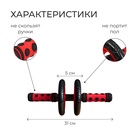 Ролик для пресса ONLYTOP, 2 колеса, с ковриком, цвета МИКС - Фото 2