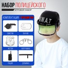 Набор игровой «Полиция», со шлемом, 7 предметов, МИКС - фото 108281724