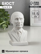 Фигурка «Бюст Путина», белый, 11.5 см - Фото 1