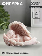 Фигурка «Ангелочек спящий малый», 4 см - Фото 1