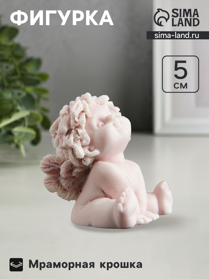 Фигурка «Ангелочек-карапуз», 5 см - Фото 1