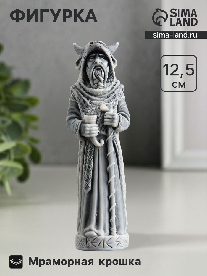 Фигурка «Велес», 12.5 см - Фото 1