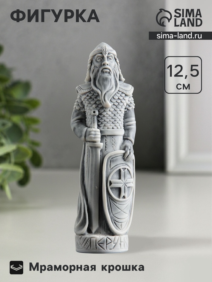 Фигурка «Перун», 12.5 см - Фото 1
