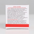 Монастырский крем для век «Мухомор» - Фото 6