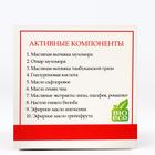 Монастырский крем для лица «Мухомор», омолаживающий - Фото 4